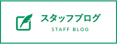 STAFF BLOG