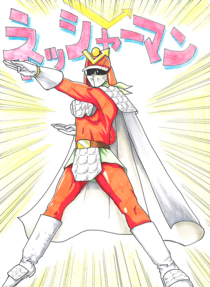 ネッシャーマン　全身図