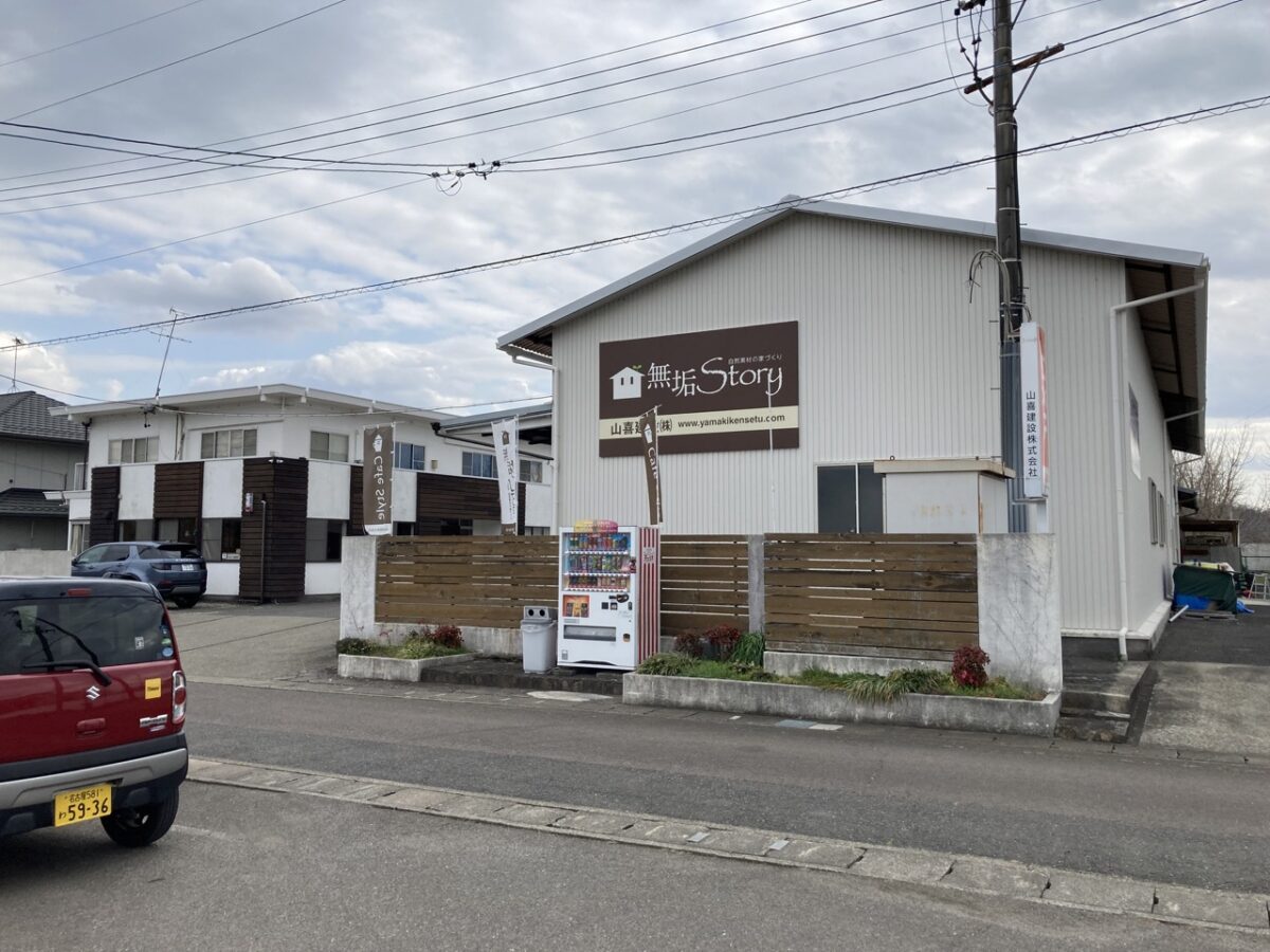 株式会社ライフテック