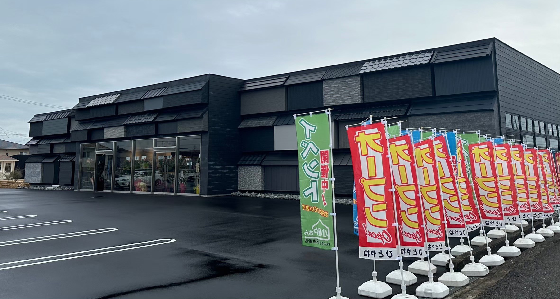 ひとやね　正面