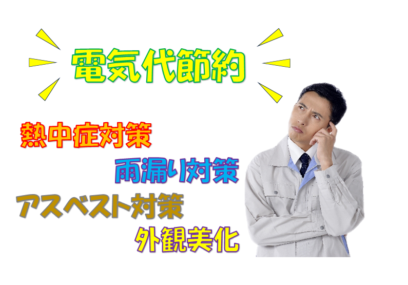 悩む工場関係者