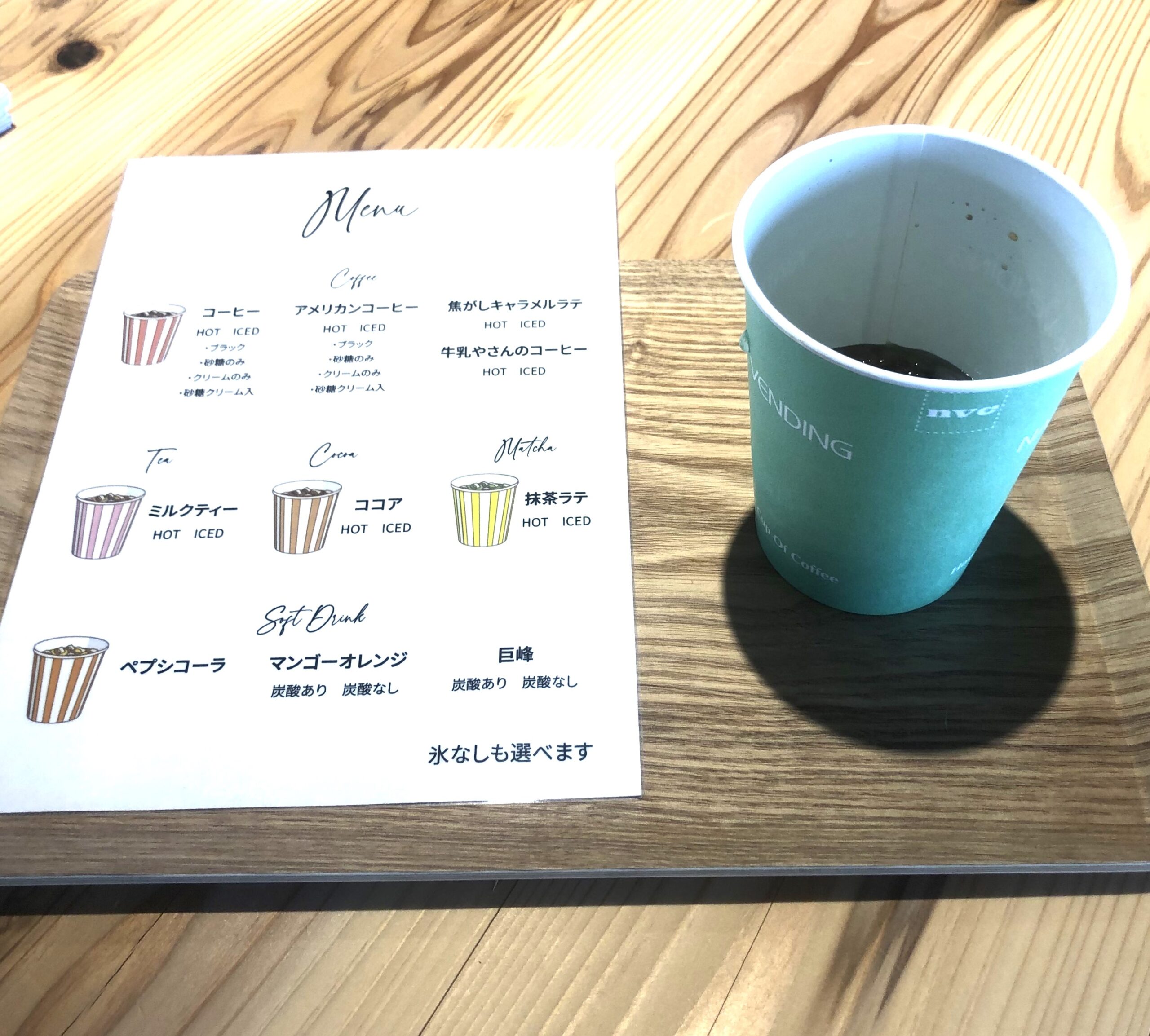 飲み物