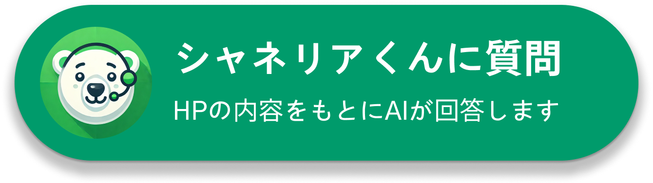 Chatbotを開くボタン
