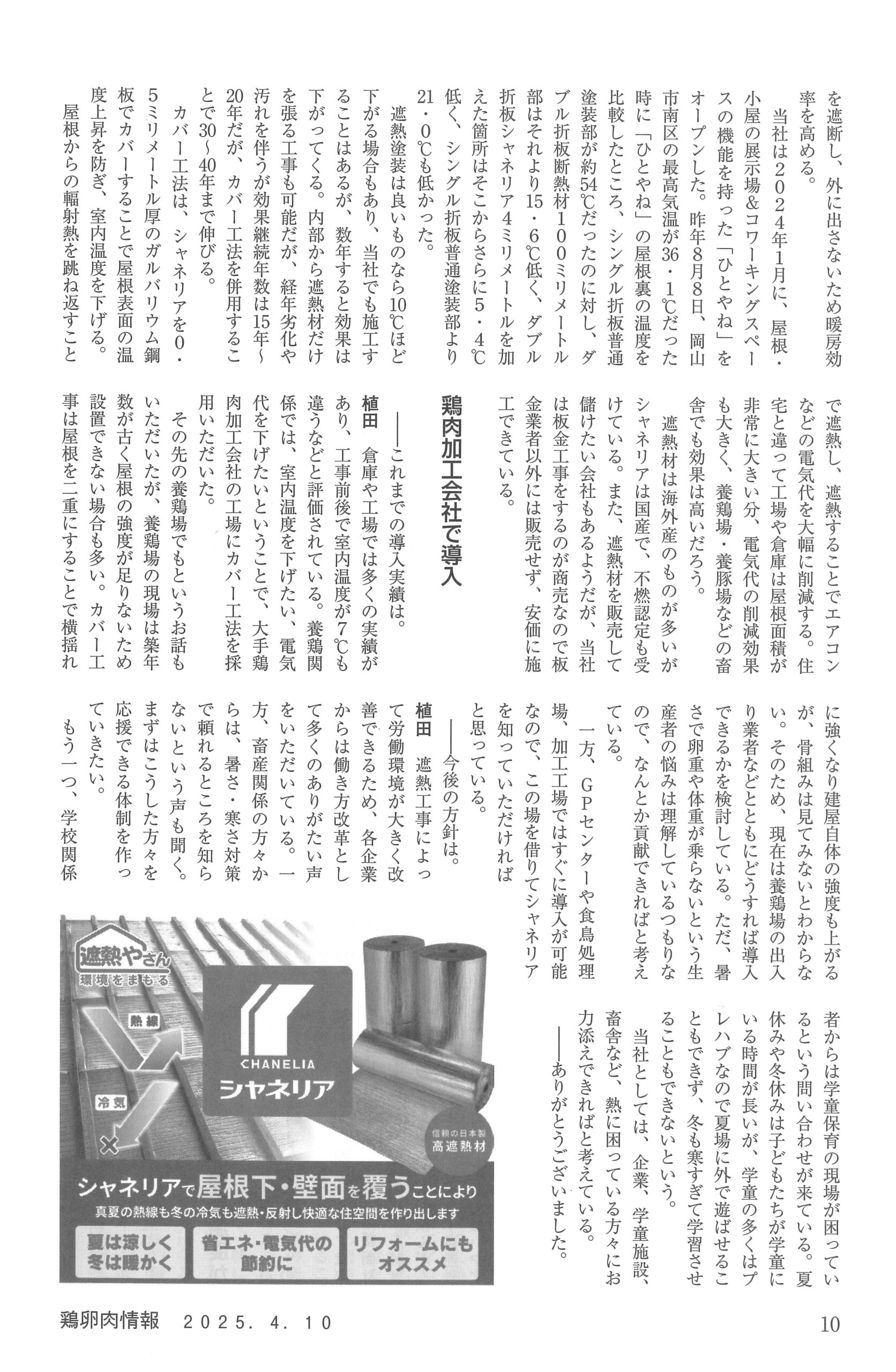 インタビュー③