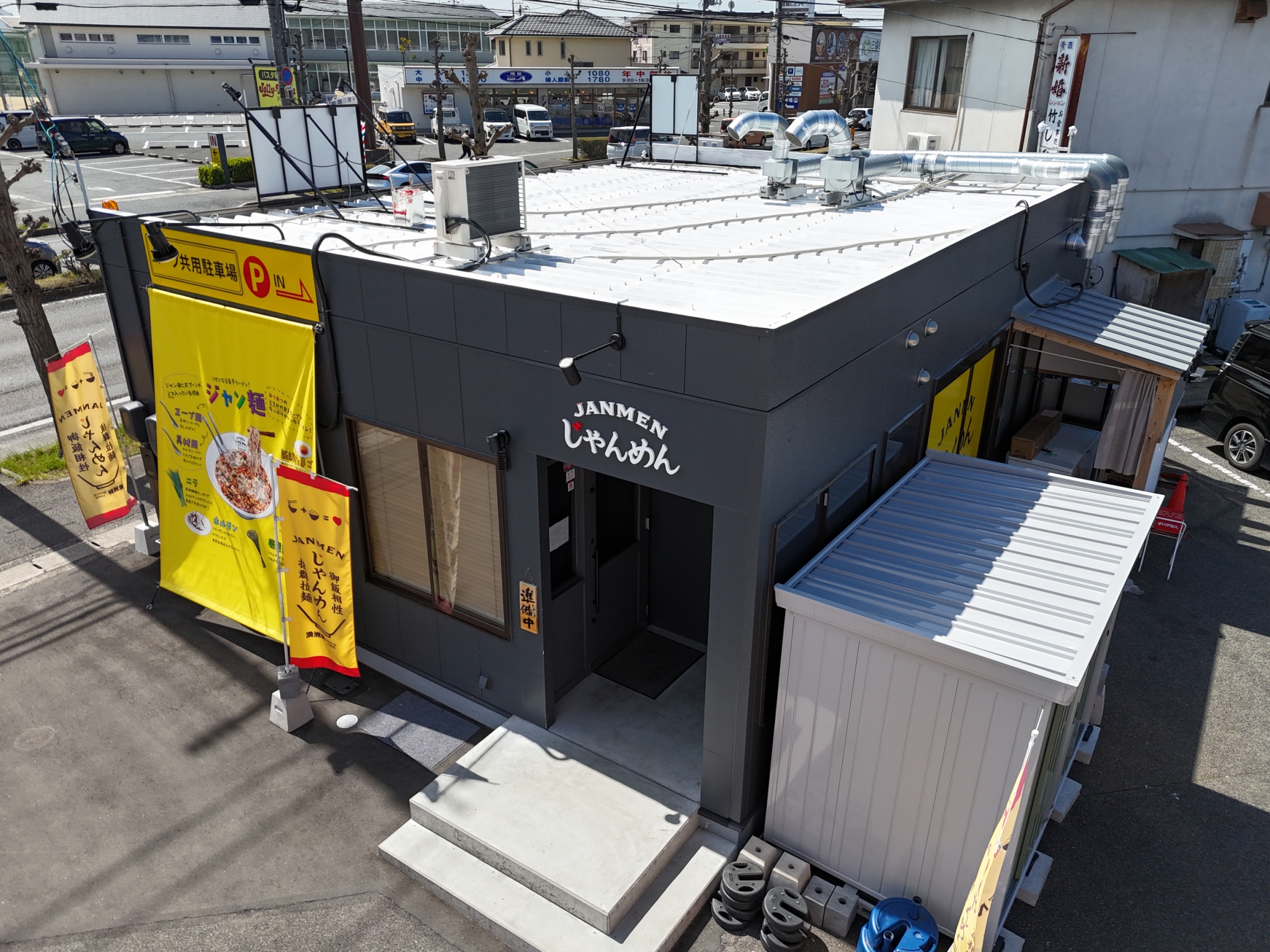 じゃんめん倉敷