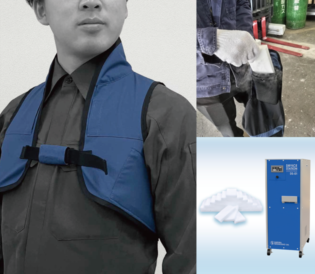 冷房服｜ドライアイスベスト｜可搬型ドライアイスインゴット製造装置