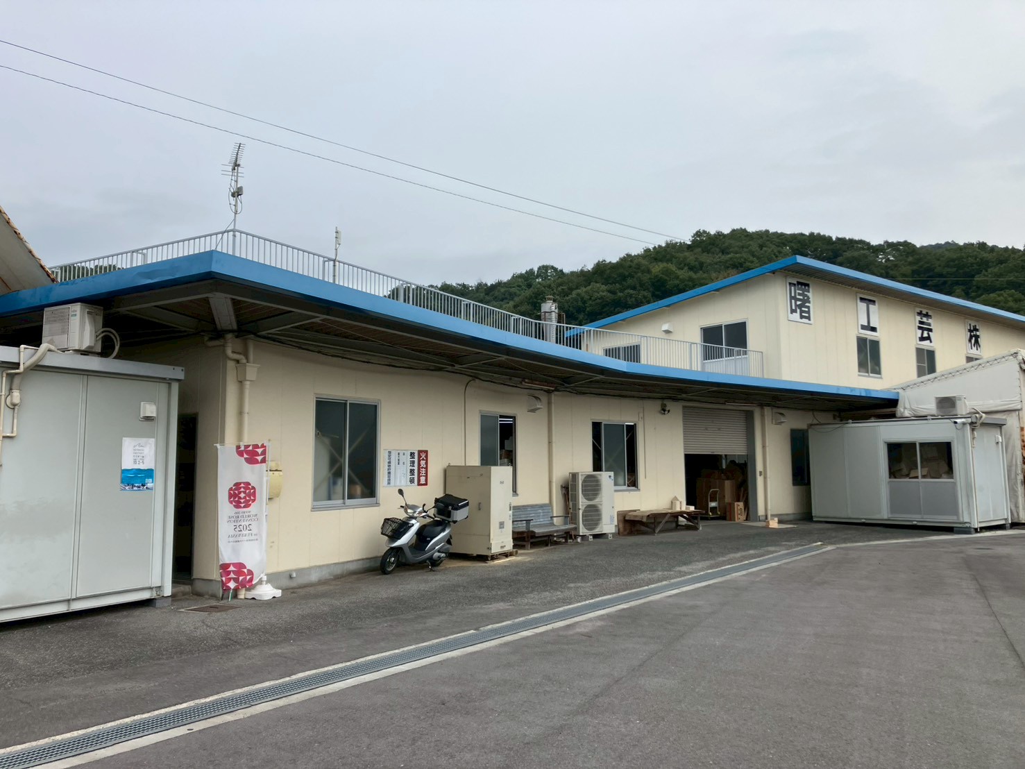 遮熱やさん　植田板金店　遮熱　トップ工法　広島　福山　暑さ対策